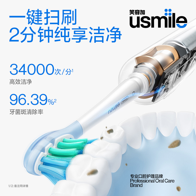 笑容加usmile电动牙刷自动情侣礼物送男女朋友P10/p10pro