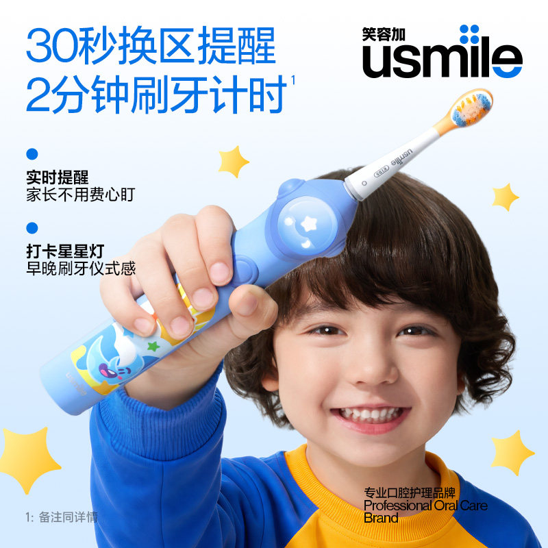 顺丰速发| 笑容加usmile儿童电动牙刷3-6-8到12岁智能语音提醒Q20