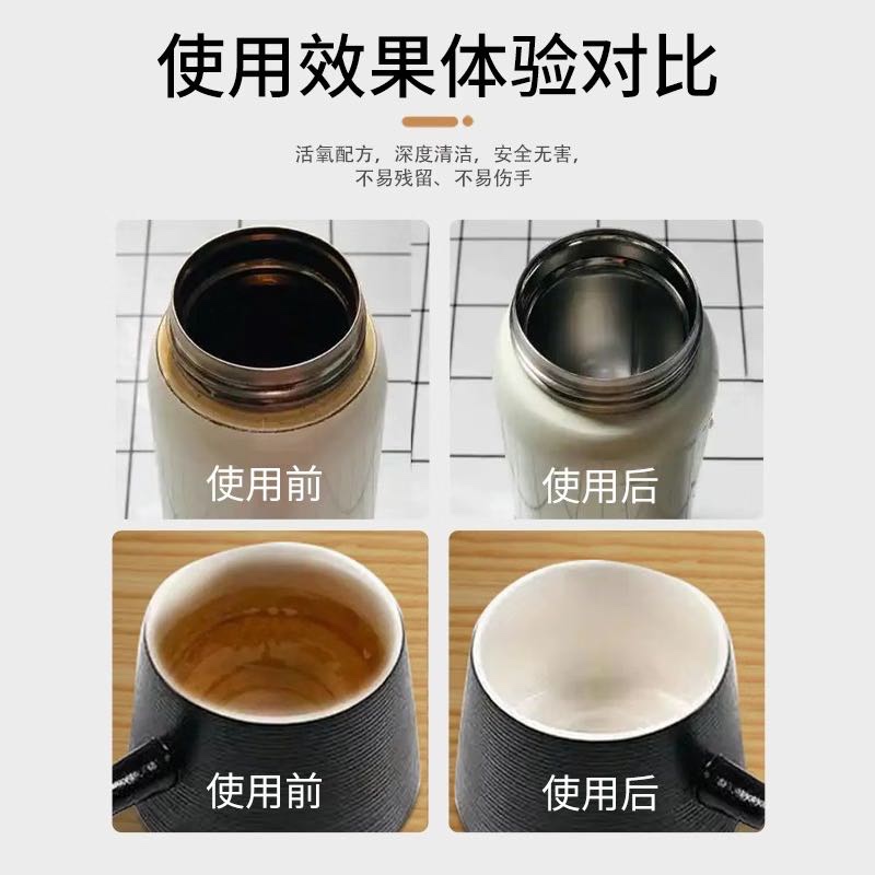 去茶垢清洁剂食品级茶渍清洗剂神器茶壶水杯茶杯茶具水垢除垢剂粉 - 图3