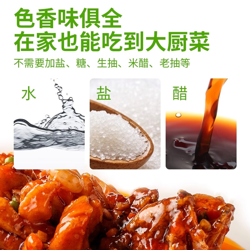 果味糖醋酱汁家用糖醋排骨里脊糖醋鱼甜醋汁酸甜调味酱料汁糖醋汁