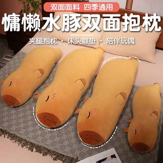 Kapibala long pillow pillow girls sleep with leg legs side sleeping pillow bedside cushion student dormitory bed pillow