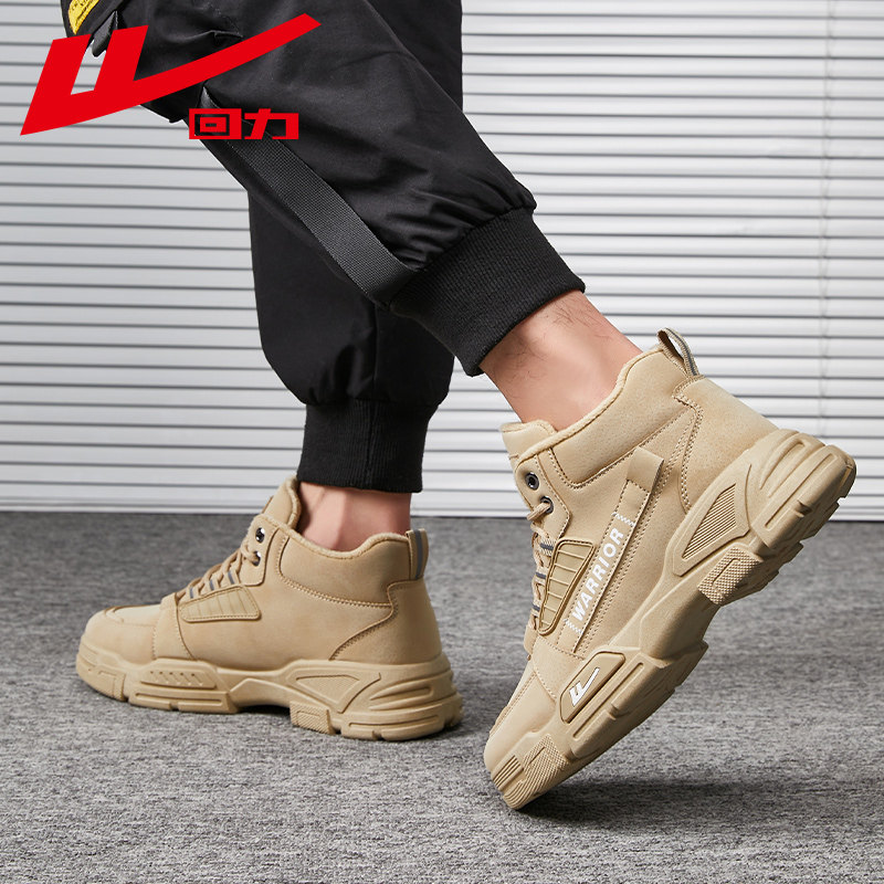 回力男鞋马丁靴冬季新款保暖高帮户外工装靴英伦风登山鞋雪地靴,淘宝优惠券,粉丝福利购,淘宝优惠卷