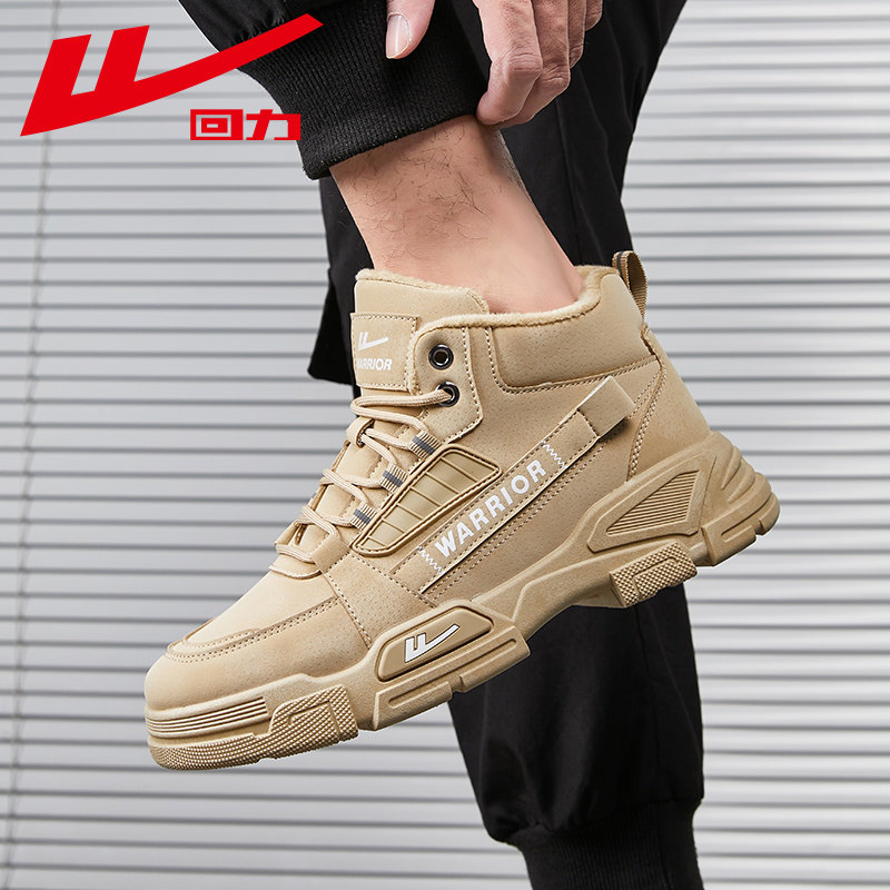 回力男鞋马丁靴冬季新款保暖高帮户外工装靴英伦风登山鞋雪地靴,淘宝优惠券,粉丝福利购,淘宝优惠卷