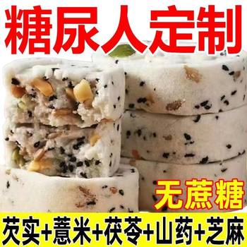 Nut Bazhen Cake, ບໍ່ມີນ້ໍາຕານ, ແຄລໍລີ່ຕ່ໍາ, ໄຂມັນຕ່ໍາ, ອາຫານວ່າງ 0 ແຄລໍລີ່, nut and poria cocos Bazhen Cake, spleen ແລະກະເພາະອາຫານ