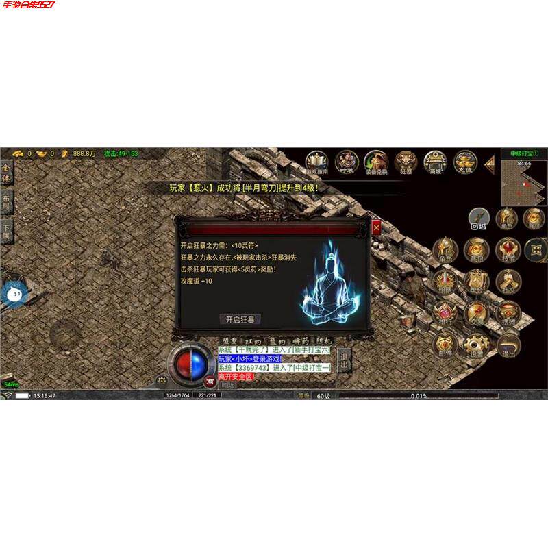 折扣传奇手游176经典醉江湖三职业复古无限元宝顶赞