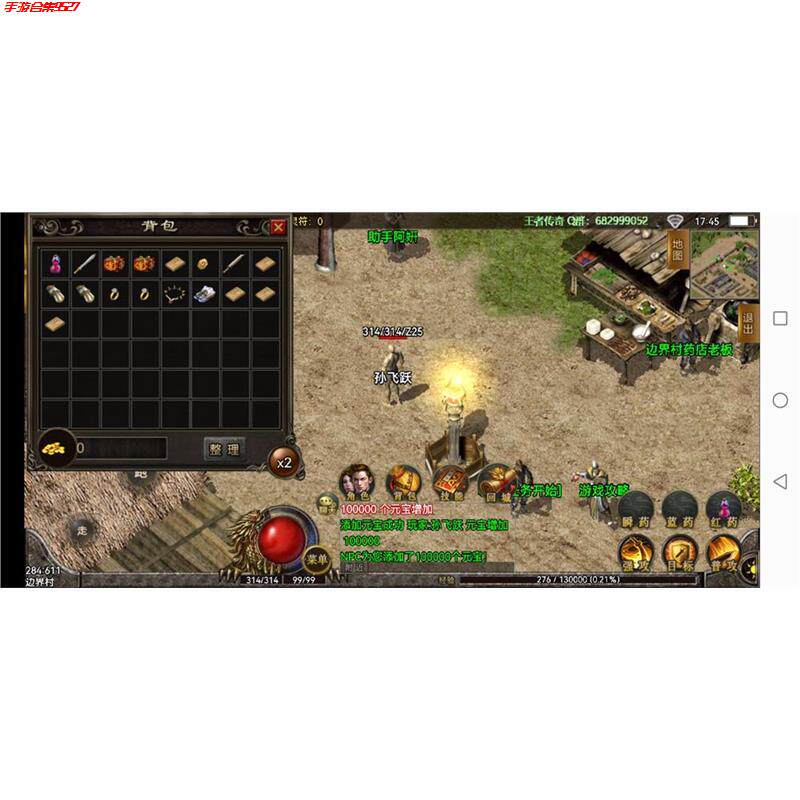 折扣传奇手游 无限元宝 176特戒版 安卓苹果可试玩 攻速版 复古传