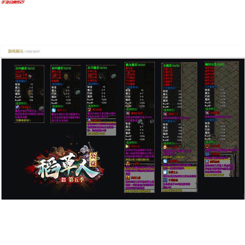 折扣传奇单机联机版稻草人特色复古176三职业套装BUFF装备强化火