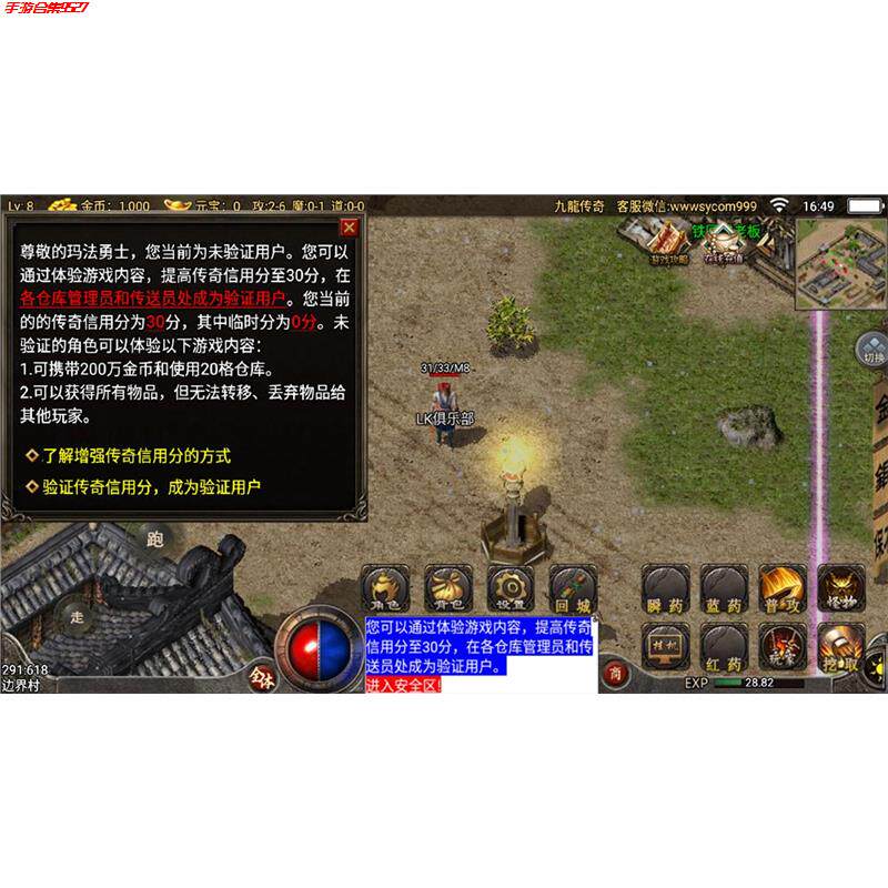 折扣4月新传奇手游1.76复古电脑联网 非单机 176养老传奇手游