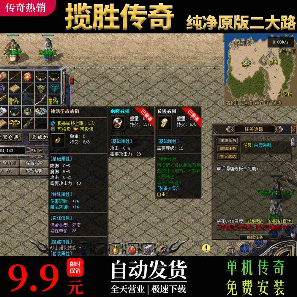 折扣176复古揽胜传奇第二季两大路作者原版无假人魔改可做底板