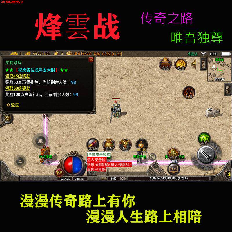 折扣176复古手游传奇无限元宝联网版非破解版传奇手游安卓版三职