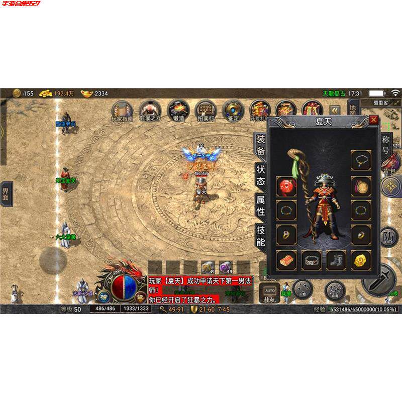 折扣折扣传奇手游176天龙复古三职业耐玩长期服热血游戏联网非单