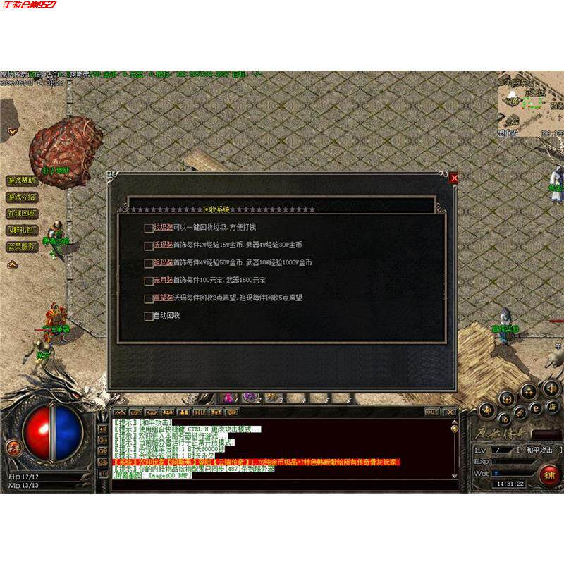 折扣传奇单机联机版原始云端经典176韩+7小吉品特色符文献祭复古V