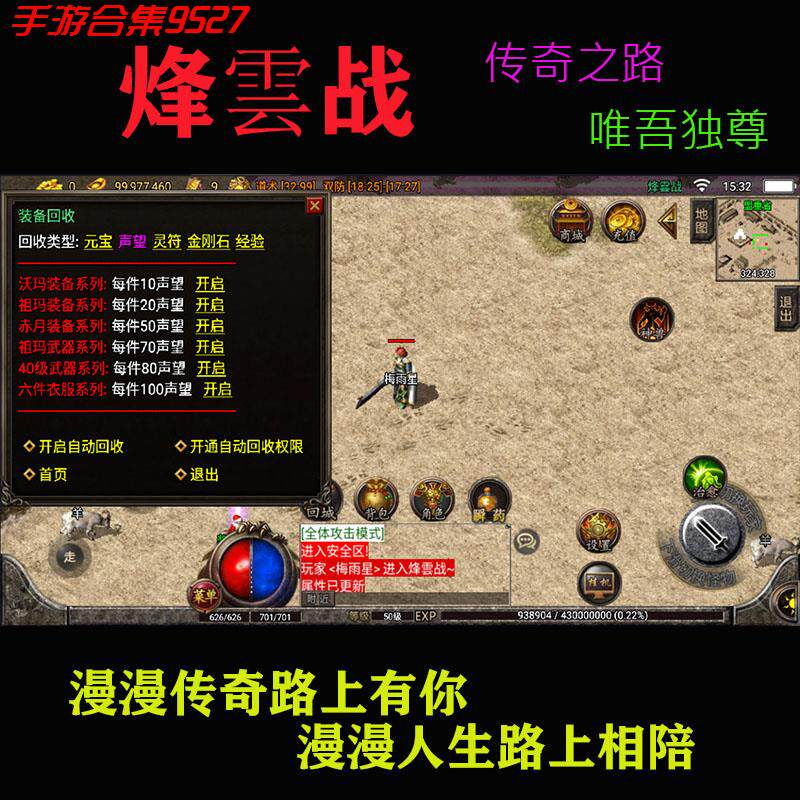 折扣176复古手游传奇无限元宝联网版非破解版传奇手游安卓版三职