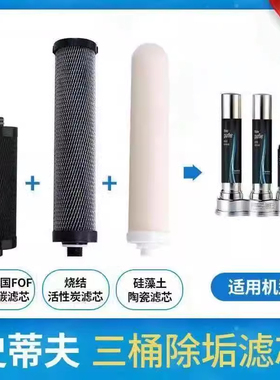 不锈钢台式史蒂夫净水器通用快插口式螺纹牙陶瓷滤芯阻垢碳棒滤芯