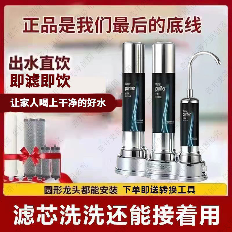 史蒂夫净水器出水龙头过滤器家用直饮自来水净化器不锈钢厨房超滤