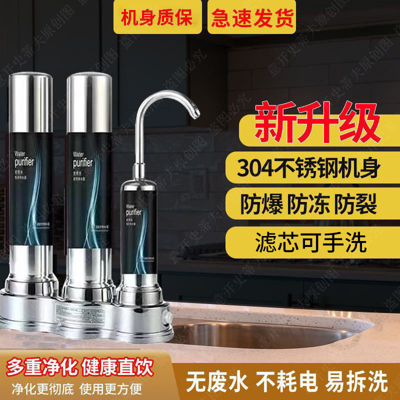 史蒂夫净水器出水龙头过滤器家用直饮自来水净化器不锈钢厨房超滤