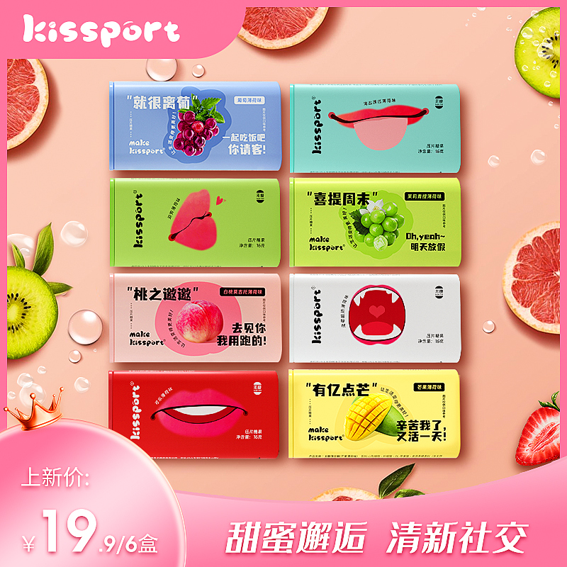 kissport无糖薄荷糖清新口气 无糖配方 维C恋爱果香糖果便携带SS - 图0