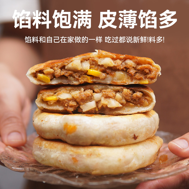 【56元任选4件】白玉马蹄肉馅饼手工早餐速食儿童营养早餐手抓,淘宝优惠券,粉丝福利购,淘宝优惠卷