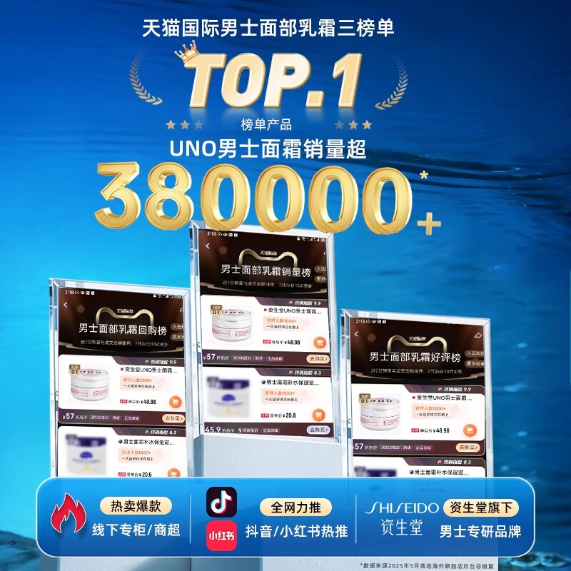 UNOI facial cream 10w + payment