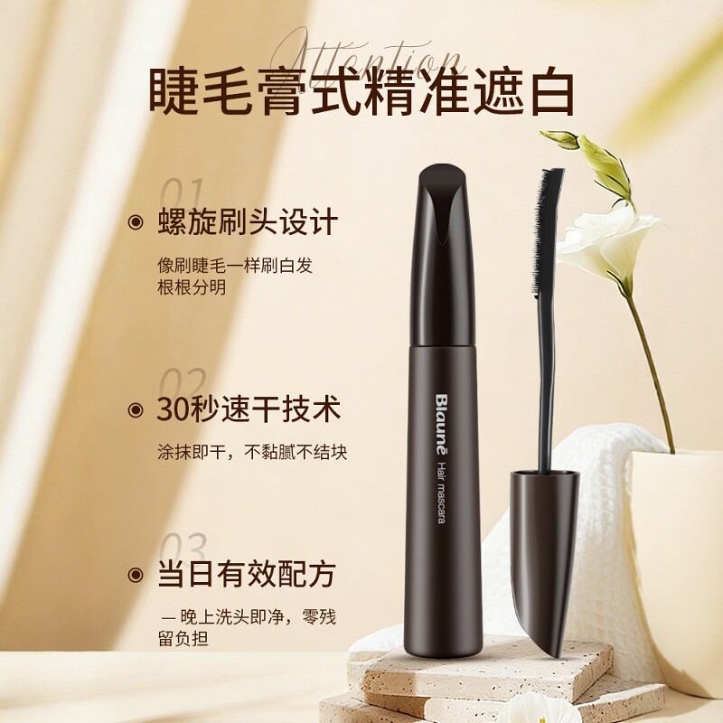 花王一次性染发笔棒遮盖白发神器头顶前额补根膏剂不掉色秒变黑发