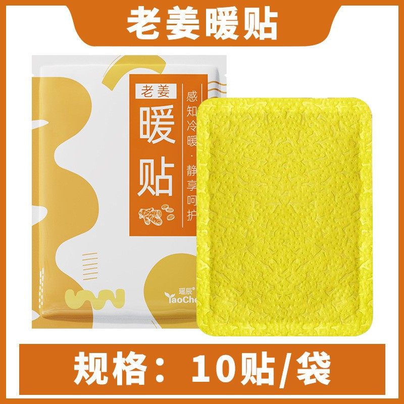 蒸汽热敷贴自发热暖手足膝盖颈腰椎肚脐温灸暖身贴艾草宫暖贴,淘宝优惠券,粉丝福利购,淘宝优惠卷