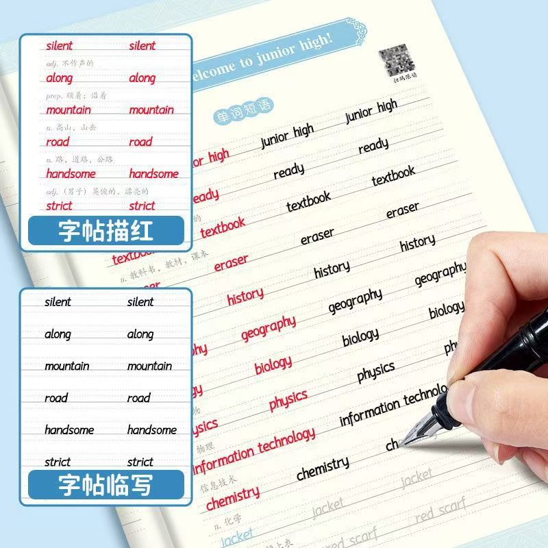 外研版初中英语同步字帖七年级下册上册八年级同步字帖外研社初一二衡水体英语描红同步练字帖印刷版笔墨先锋