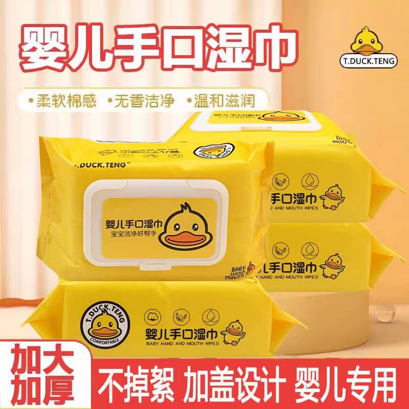 小黄鸭湿纸巾带盖包装80抽安全健康呵护母婴幼儿儿童手口湿巾专用
