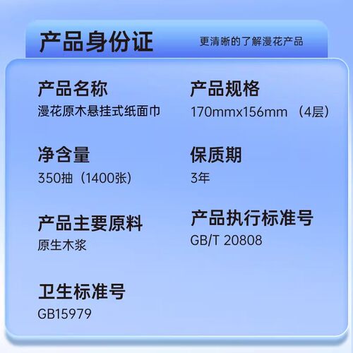 【漫花笑脸系列】四层加厚1400张大提家用擦手纸加量装实惠挂抽 - 图2
