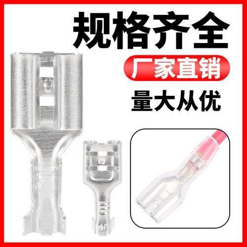 冷压插簧接线端子4.8 6.3mm铜加厚插拔式2.8母接头电线护套连接器 - 图2