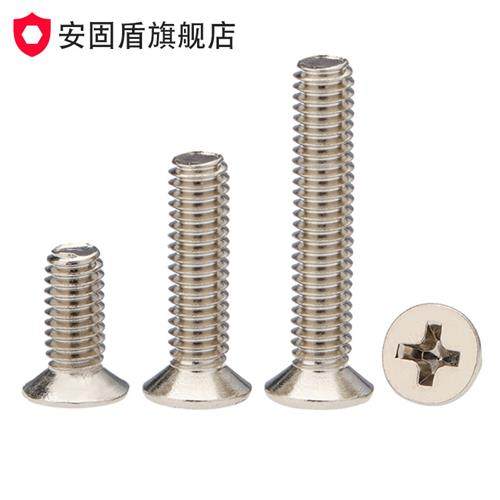 KM镀镍碳钢沉头十字平头机牙螺丝钉M2.5M3M4x3*4x5x6x7x8x9x10-14 - 图0