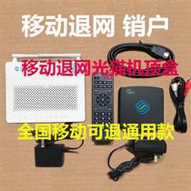 Box China Mobile Equipment Pin on mobile phone China Mobile equipment Charging Gold TV Broadband Optical Fiber Cat Unicom Telecom All Out