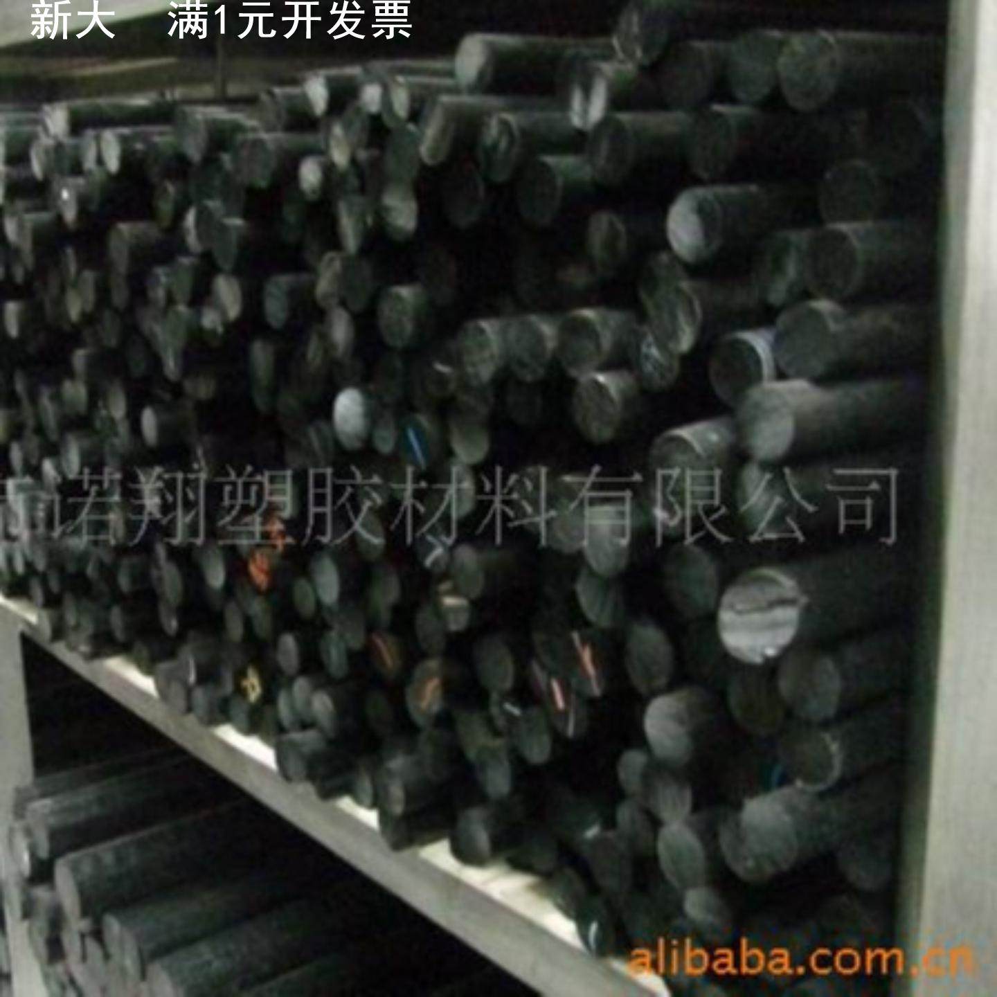 零切 加工碳纤PPO板 米白色PPO板材 黑色加玻纤PPO棒 PPE棒材,淘宝优惠券,粉丝福利购,淘宝优惠卷