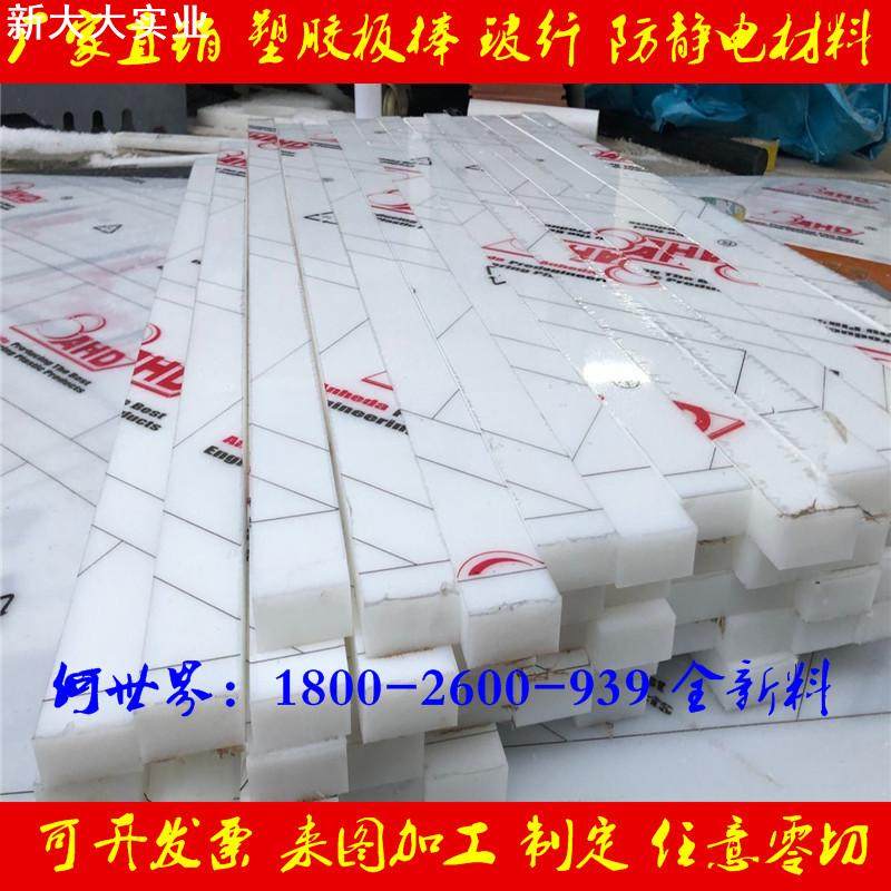 尼龙板黑白色POM板合成石PEEK棒PTFEPEPETABSPPPA66棒厂家纯料,淘宝优惠券,粉丝福利购,淘宝优惠卷