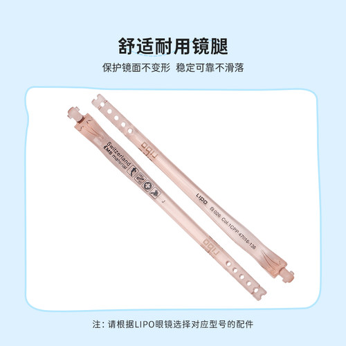 LIPO李白眼镜框配件小白鸽侠皛方圆正道启航版脚套鼻托前框耳套盒 - 图2