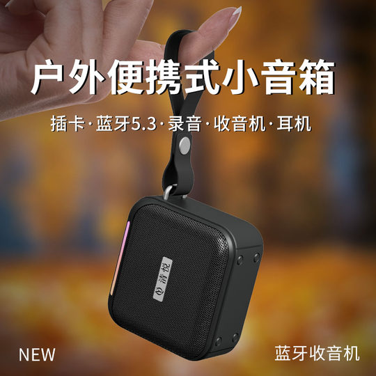 清悦S10蓝牙音箱运动户外便携迷你重低音炮收音机插卡插小音响
