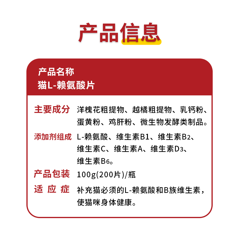 宠佳美猫咪专用赖氨酸片流黄鼻涕打喷嚏猫鼻支感冒咳嗽打喷嚏 - 图2