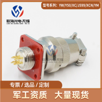 Y8B Y8B series Y8B-4TK Y8B-4ZJBM round electric connector 4-core ultra-small precision aviation connector