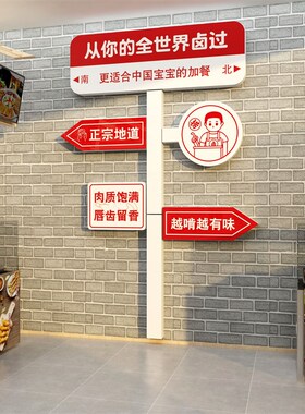 网红猪脚卤菜店广告贴纸卤肉餐饮饭店熟食凉菜墙贴画墙面布置装饰