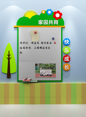 教室布置装饰公告栏磁吸铁板贴班级文化墙面环创黑板报材料幼儿园