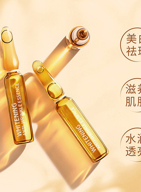AOPY377美白精华液紧致抗皱祛斑淡斑提亮去黄改善暗沉肤色