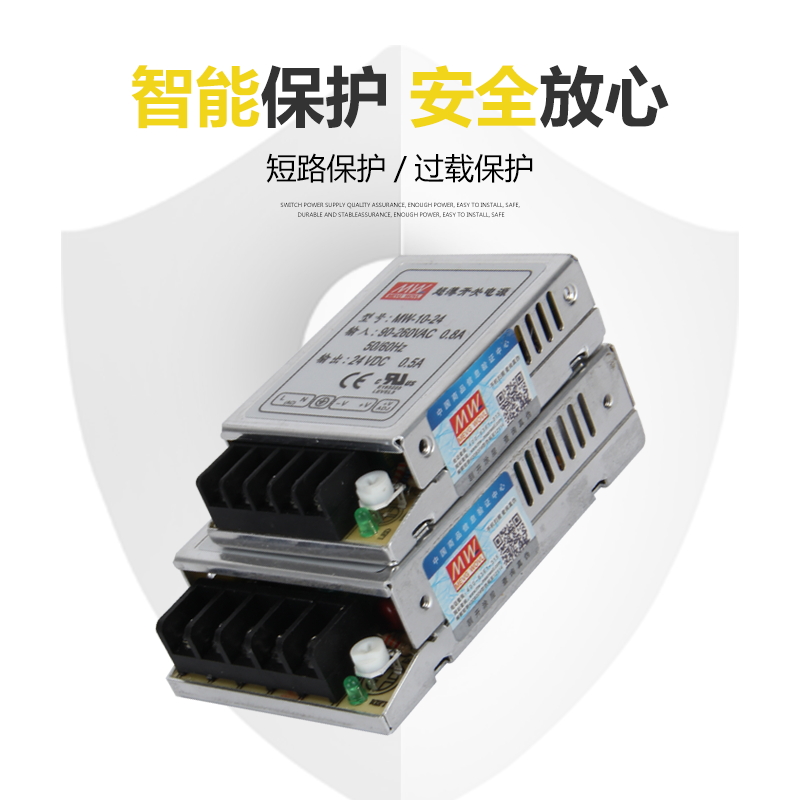 明伟开关电源220转12V直流MW-10W灯带20W24V功率小型5V工控稳压变