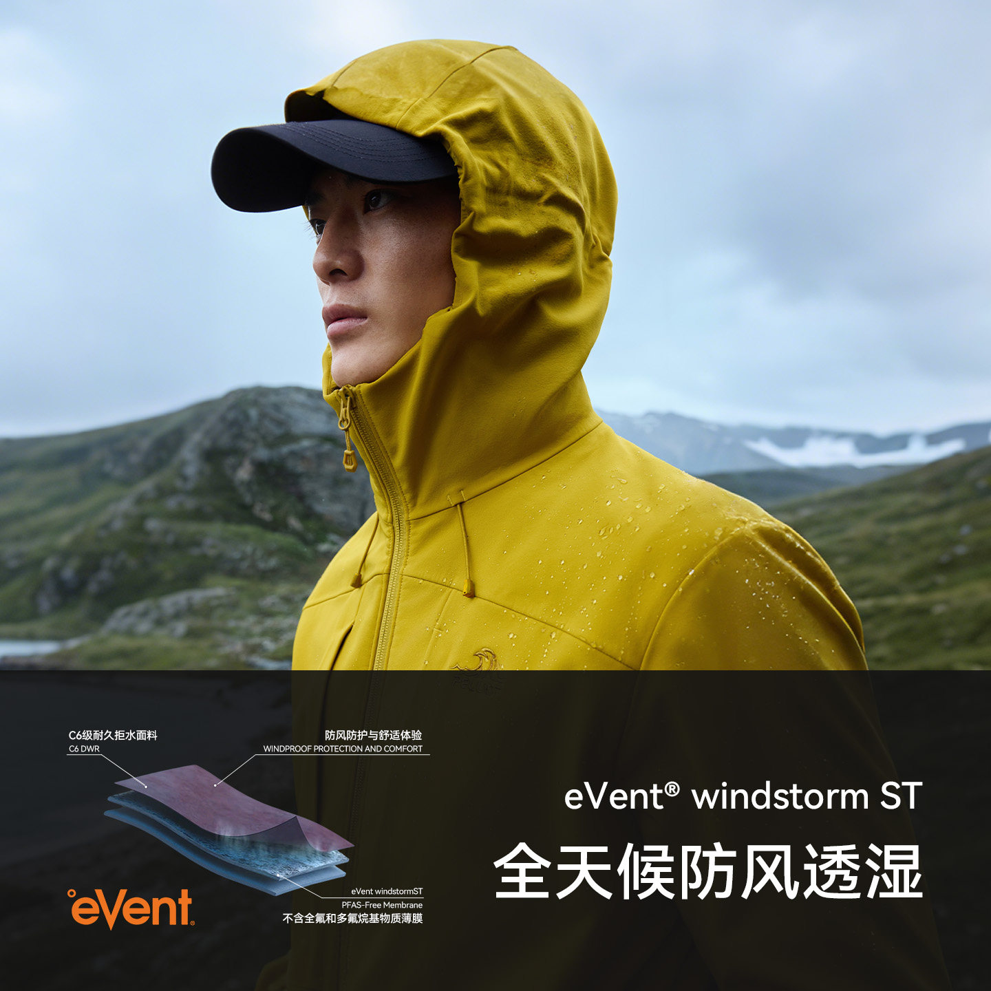 【风盾P25】伯希和户外软壳衣男2025年新款eVent专业防风冲锋外套,淘宝优惠券,粉丝福利购,淘宝优惠卷