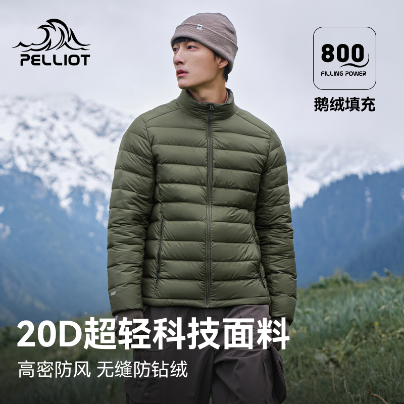伯希和官方户外轻薄羽绒服女24秋冬800蓬鹅绒防风连帽冲锋衣内胆
