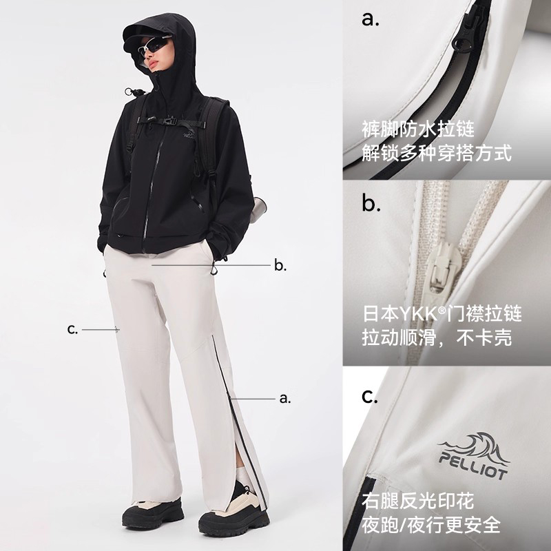 【山壳】伯希和硬壳冲锋裤男女全压胶防风防水登山徒步工装长裤子