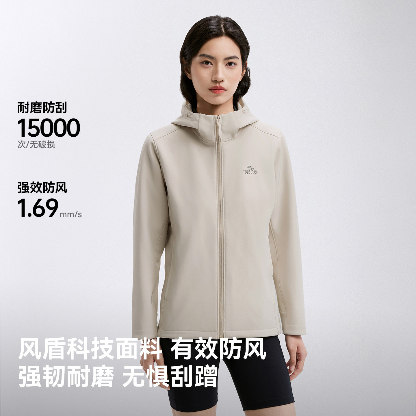 【风盾pro】伯希和软壳衣女26升级款户外防风夹克徒步登山外套男