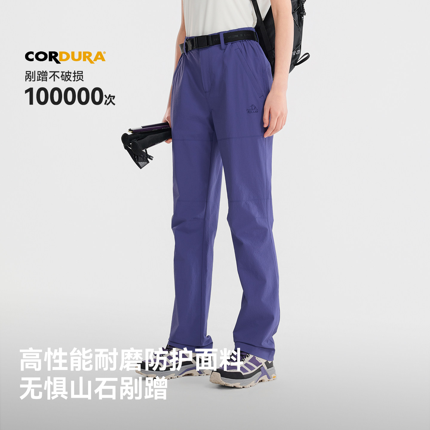 【经典3.0】伯希和速干裤女新款CORDURA高弹耐磨户外徒步休闲长裤