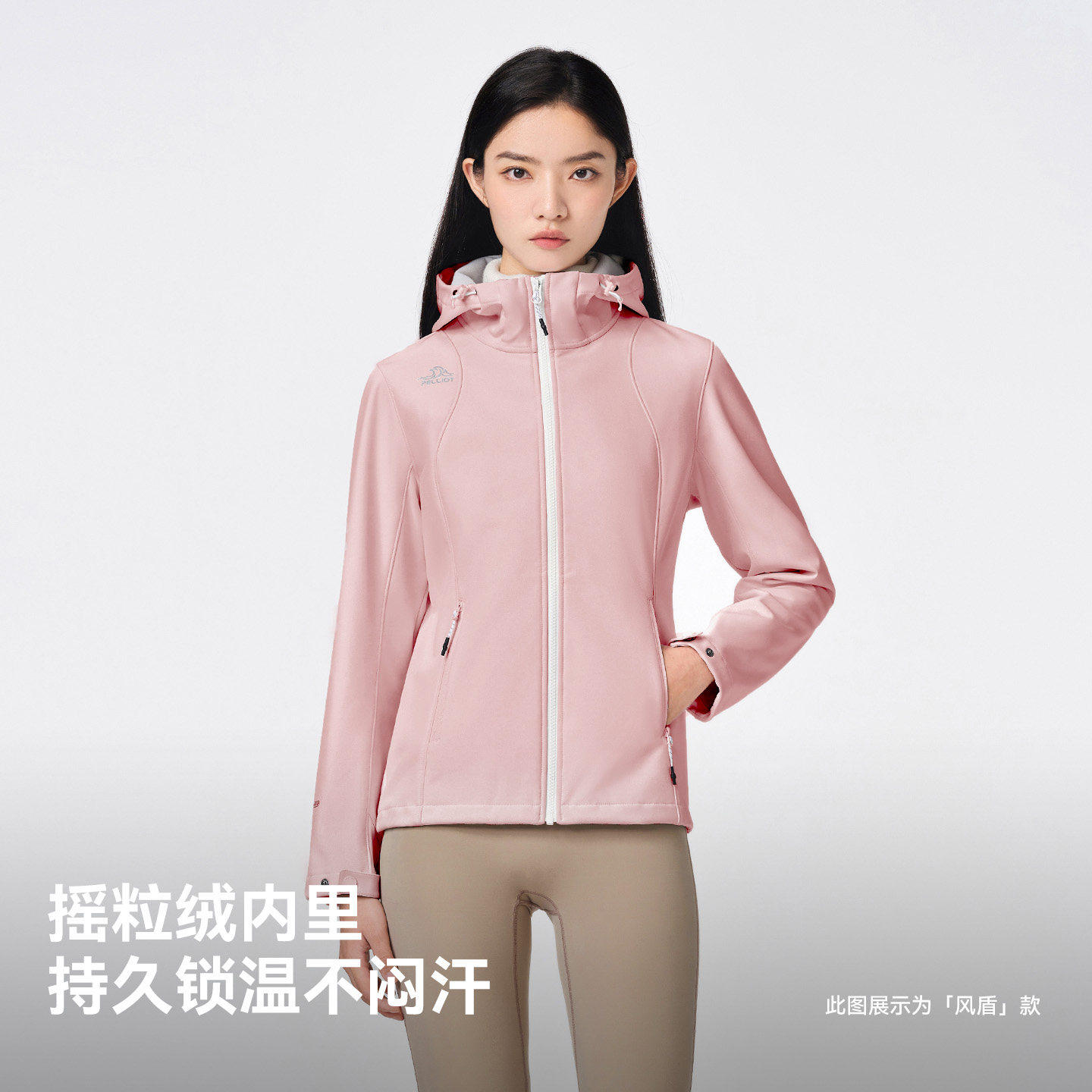 伯希和户外软壳衣女防泼水防风科技轻量外套男冲锋衣内胆登山服装