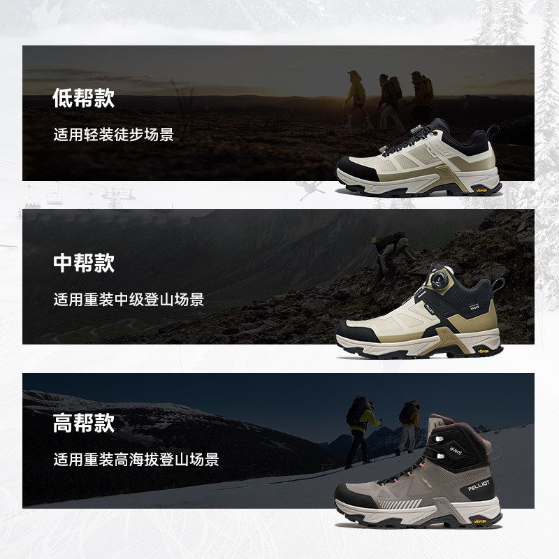 【HT-大师】伯希和户外低帮徒步鞋男Vibram防滑耐磨轻量登山鞋女