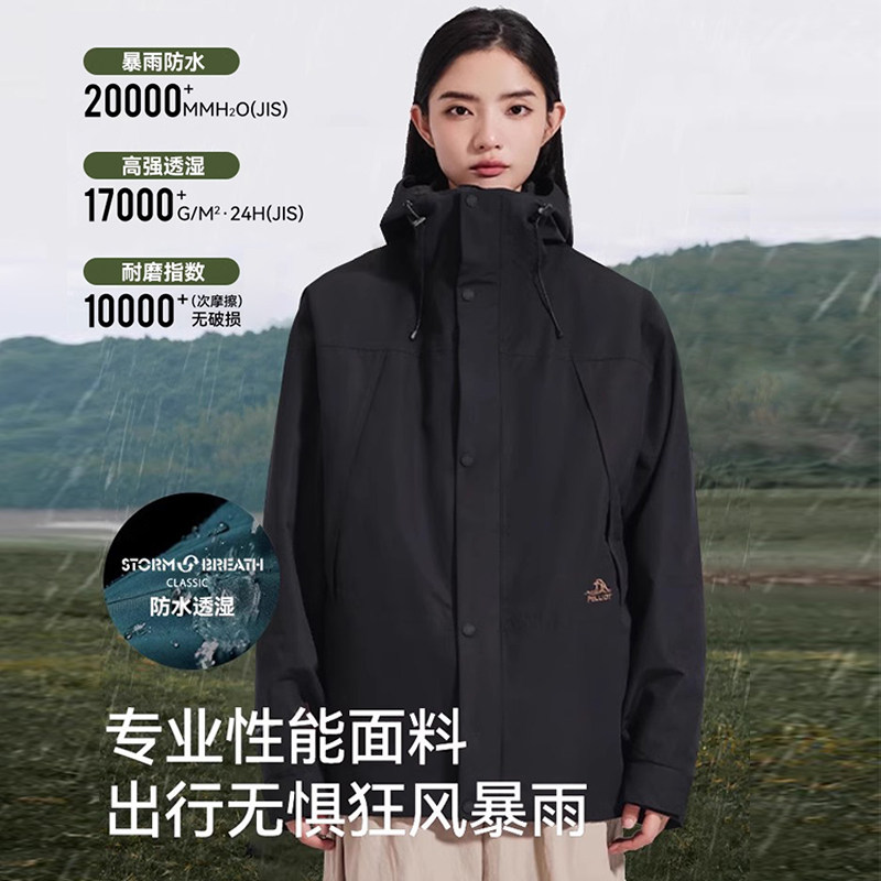 【山海】伯希和户外三合一羽绒冲锋衣女装鹅绒内胆露营防水登山服