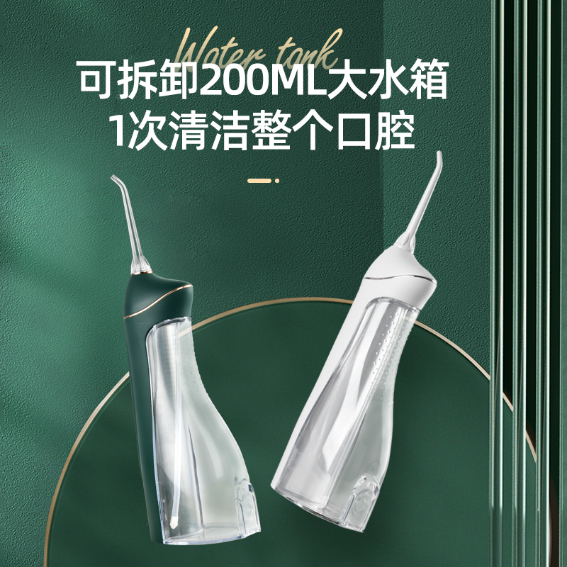 博皓5025冲牙器F27便携式电动洗牙器牙结石洗牙机水牙线口腔清洁 - 图1